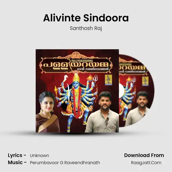 Alivinte Sindoora Song mp3 | Santhosh Raj