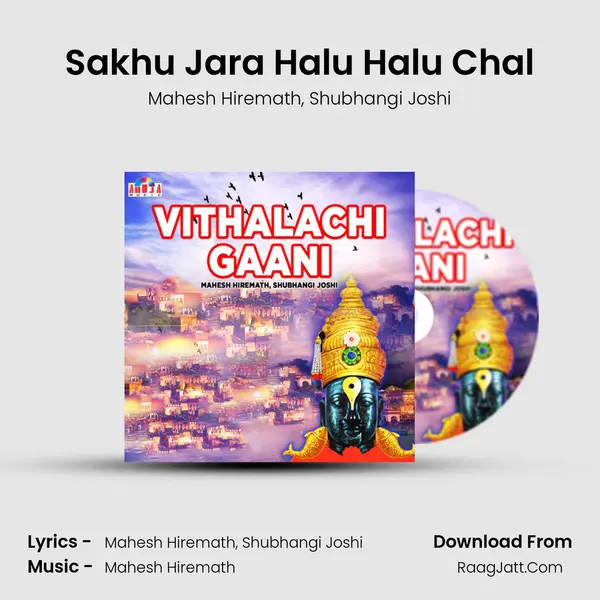 Sakhu Jara Halu Halu Chal mp3 song