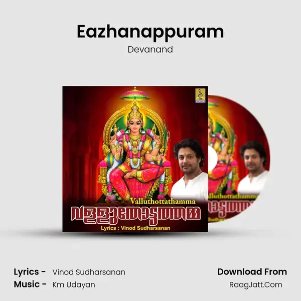 Eazhanappuram mp3 song