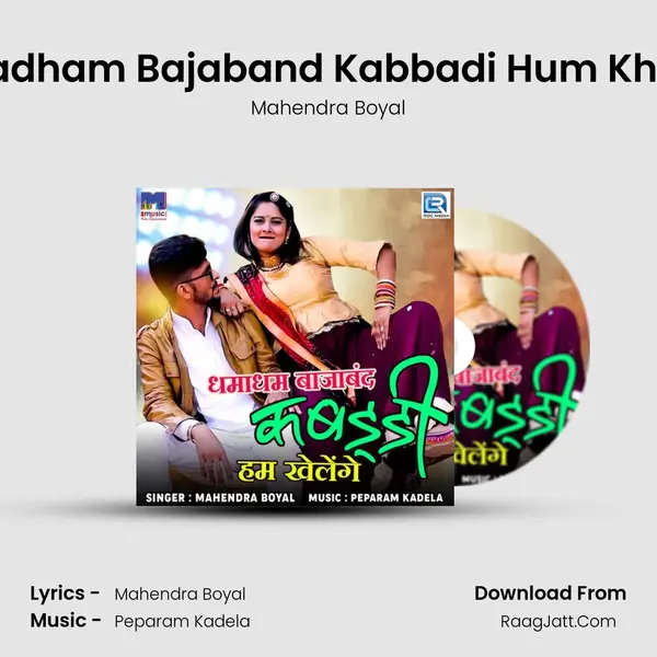 Dhamadham Bajaband Kabbadi Hum Khelenge mp3 song