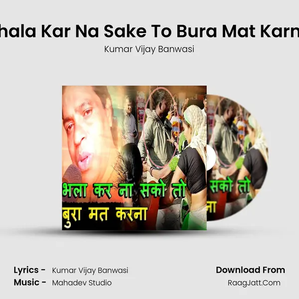 Bhala Kar Na Sake To Bura Mat Karna Song mp3 | Kumar Vijay Banwasi