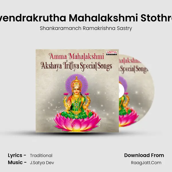 Devendrakrutha Mahalakshmi Stothram mp3 song