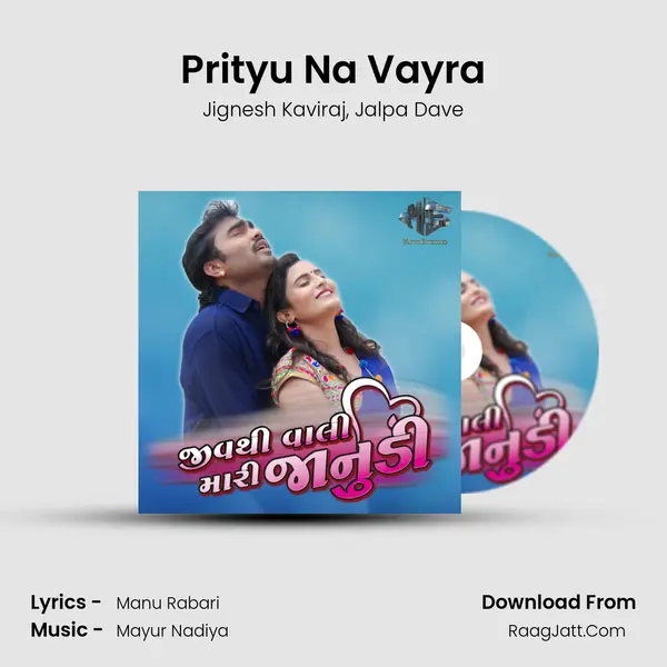 Prityu Na Vayra Song mp3 | Jignesh Kaviraj