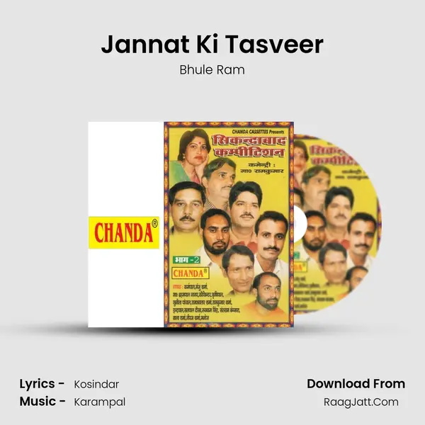 Jannat Ki Tasveer Song mp3 | Bhule Ram