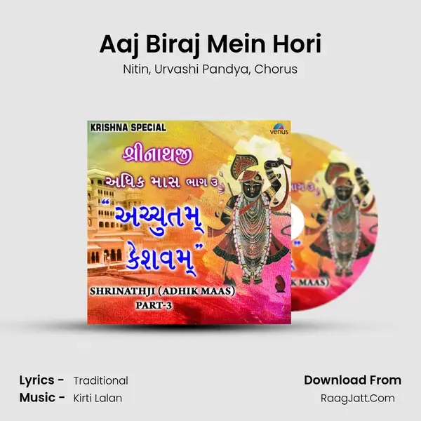 Aaj Biraj Mein Hori mp3 song