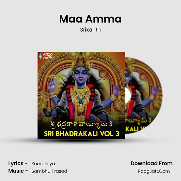 Maa Amma mp3 song