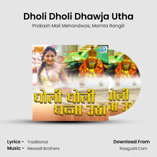 Dholi Dholi Dhawja Utha Song mp3 | Prakash Mali Mehandwas