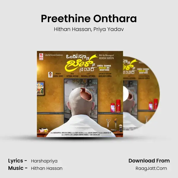 Preethine Onthara mp3 song