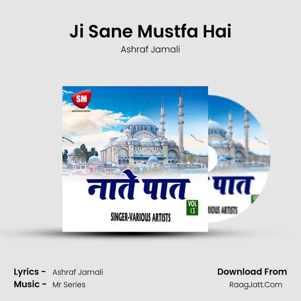 Ji Sane Mustfa Hai Song mp3 | Ashraf Jamali