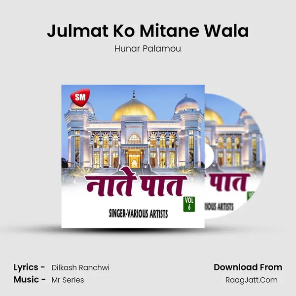 Julmat Ko Mitane Wala Song mp3 | Hunar Palamou