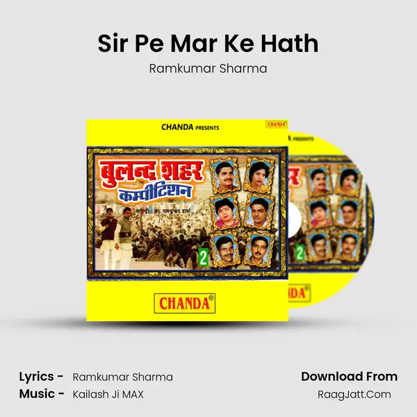 Sir Pe Mar Ke Hath mp3 song