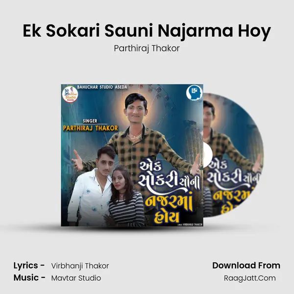 Ek Sokari Sauni Najarma Hoy Song mp3 | Parthiraj Thakor