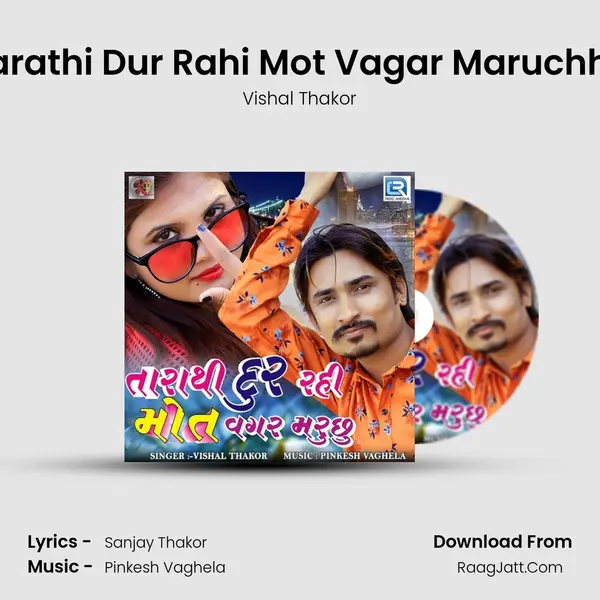 Tarathi Dur Rahi Mot Vagar Maruchhu Song mp3 | Vishal Thakor