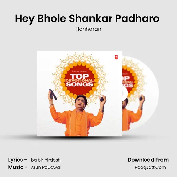 Hey Bhole Shankar Padharo (From 