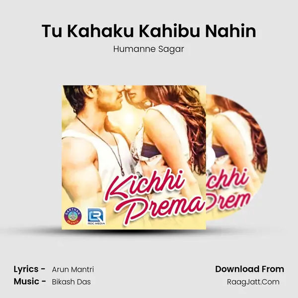 Tu Kahaku Kahibu Nahin Song mp3 | Humanne Sagar