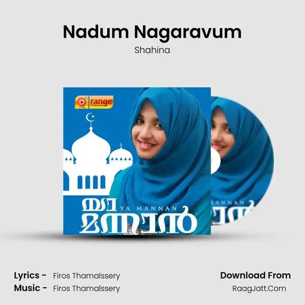 Nadum Nagaravum Song mp3 | Shahina