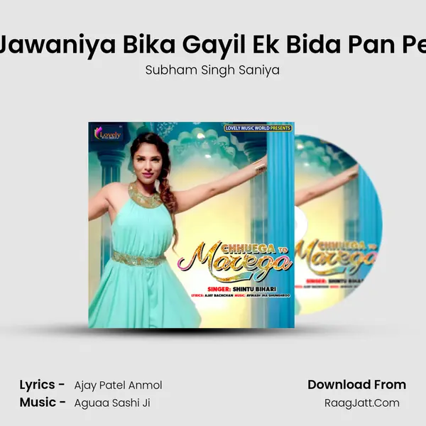 Jawaniya Bika Gayil Ek Bida Pan Pe Song mp3 | Subham Singh Saniya