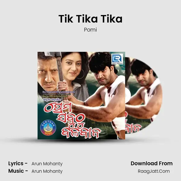 Tik Tika Tika Song mp3 | Pomi