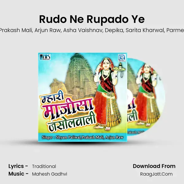 Rudo Ne Rupado Ye Song mp3 | Shyam Paliwal