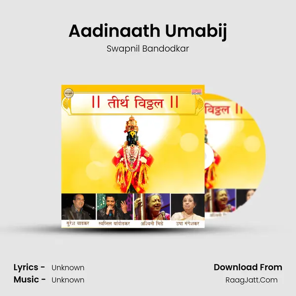 Aadinaath Umabij Song mp3 | Swapnil Bandodkar