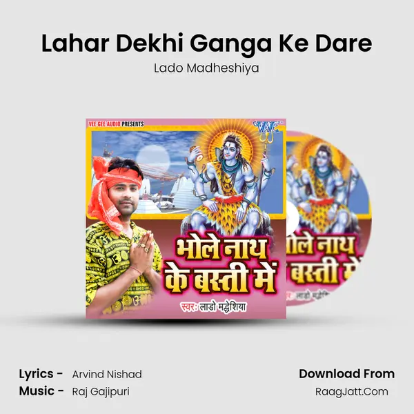 Lahar Dekhi Ganga Ke Dare Song mp3 | Lado Madheshiya