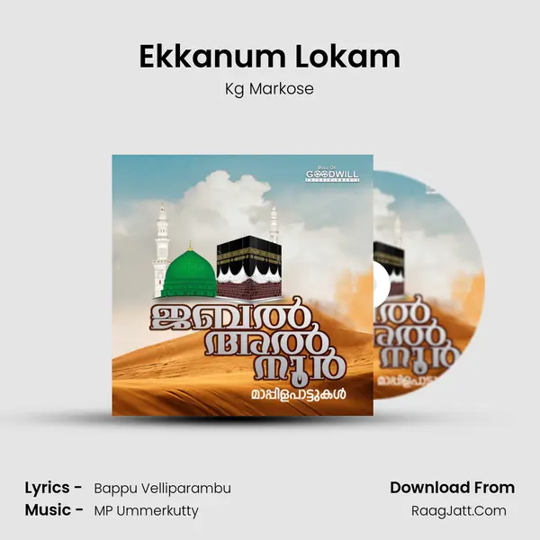 Ekkanum Lokam Song mp3 | Kg Markose