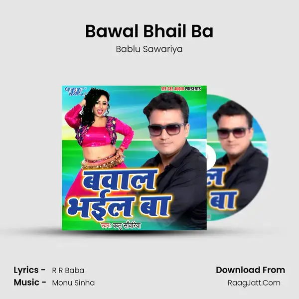 Bawal Bhail Ba Song mp3 | Bablu Sawariya