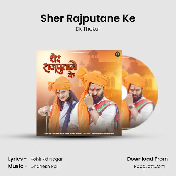 Sher Rajputane Ke mp3 song