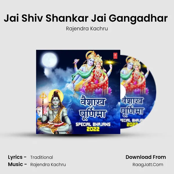 Jai Shiv Shankar Jai Gangadhar (From Bum Bum Bhola) mp3 song