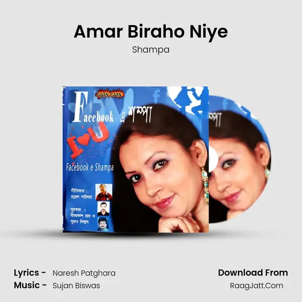 Amar Biraho Niye mp3 song