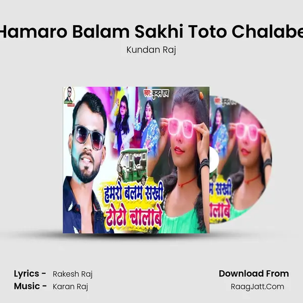 Hamaro Balam Sakhi Toto Chalabe mp3 song