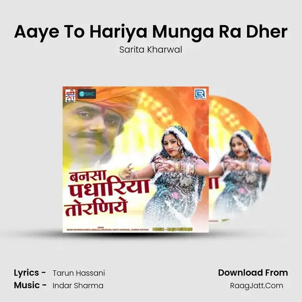 Aaye To Hariya Munga Ra Dher mp3 song