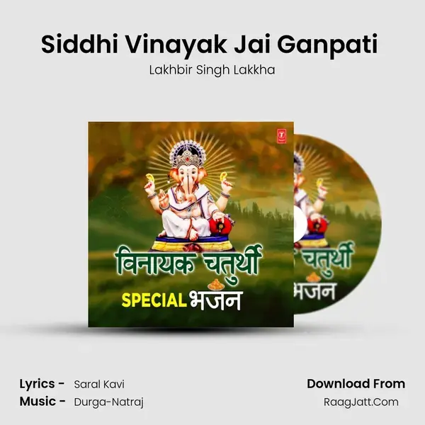 Siddhi Vinayak Jai Ganpati (From Ganpati Padharo) mp3 song