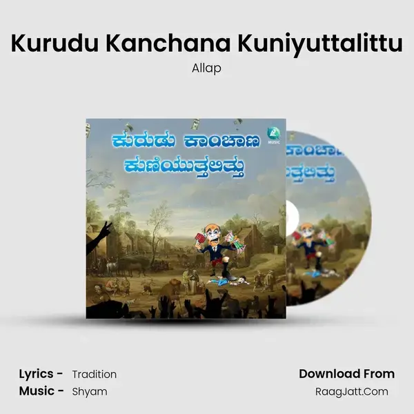 Kurudu Kanchana Kuniyuttalittu mp3 song