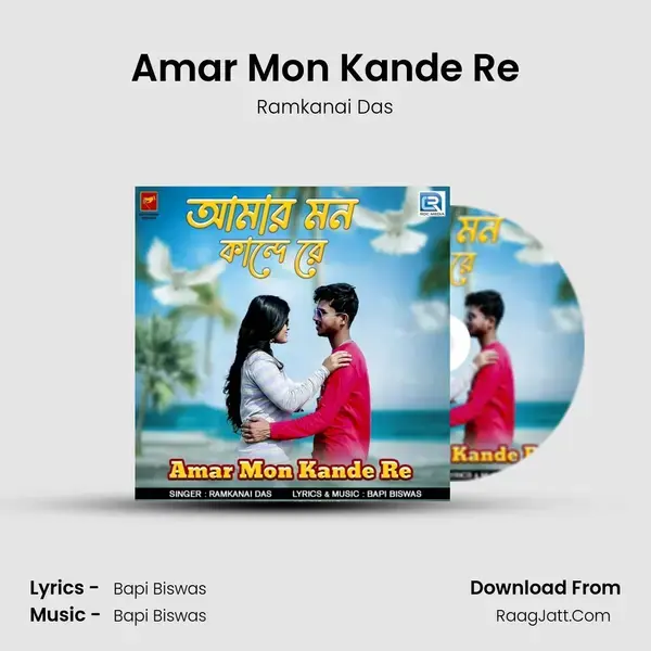 Amar Mon Kande Re mp3 song