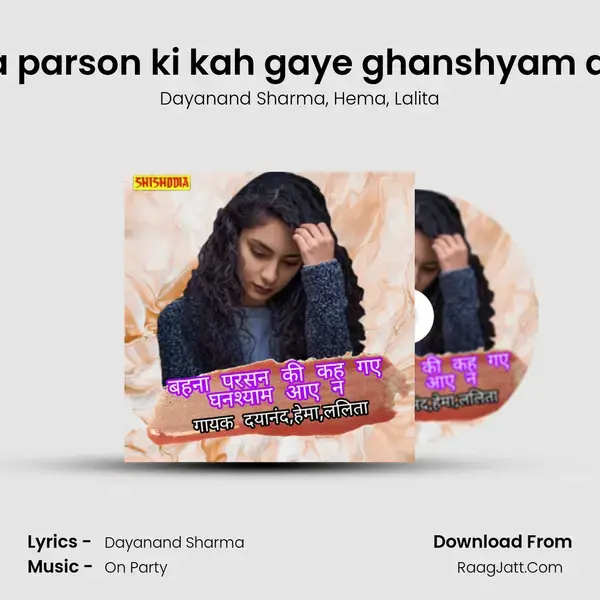 Bahna parson ki kah gaye ghanshyam aye na mp3 song