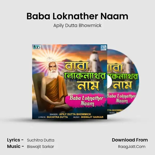 Baba Loknather Naam mp3 song