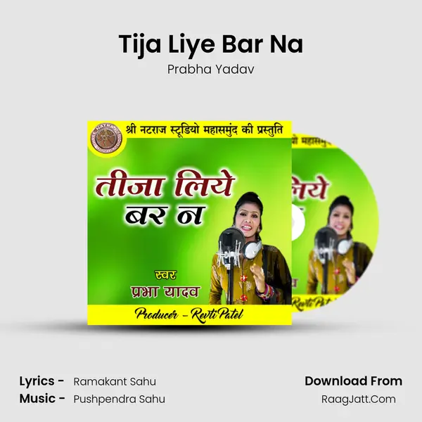 Tija Liye Bar Na mp3 song