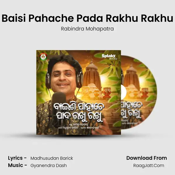 Baisi Pahache Pada Rakhu Rakhu mp3 song