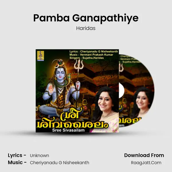 Pamba Ganapathiye mp3 song