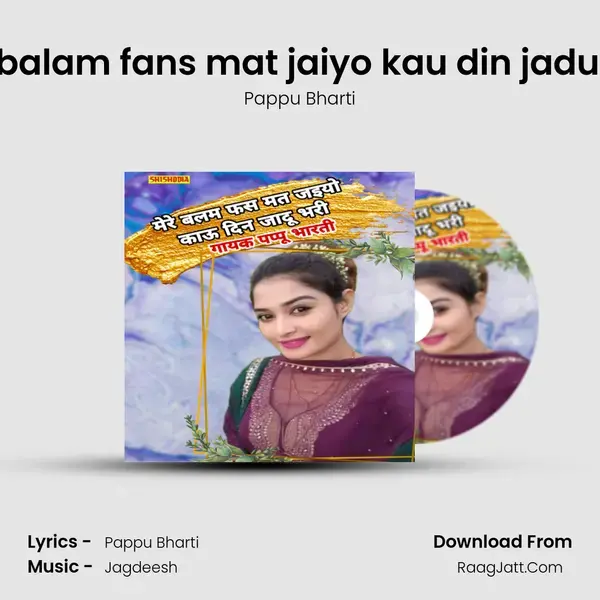 Mere balam fans mat jaiyo kau din jadu bhari mp3 song