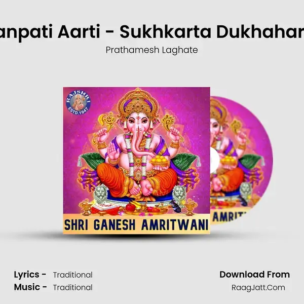 Ganpati Aarti - Sukhkarta Dukhaharta mp3 song