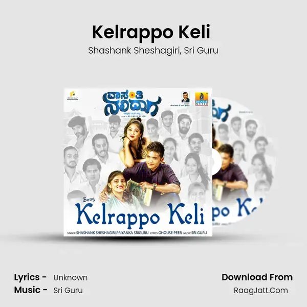 Kelrappo Keli (From Vasanthi Nalidaga) mp3 song