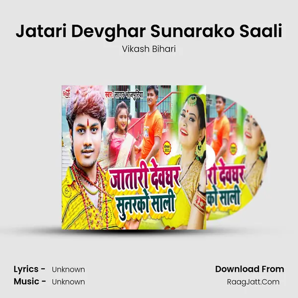 Jatari Devghar Sunarako Saali mp3 song