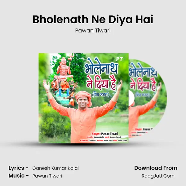 Bholenath Ne Diya Hai mp3 song