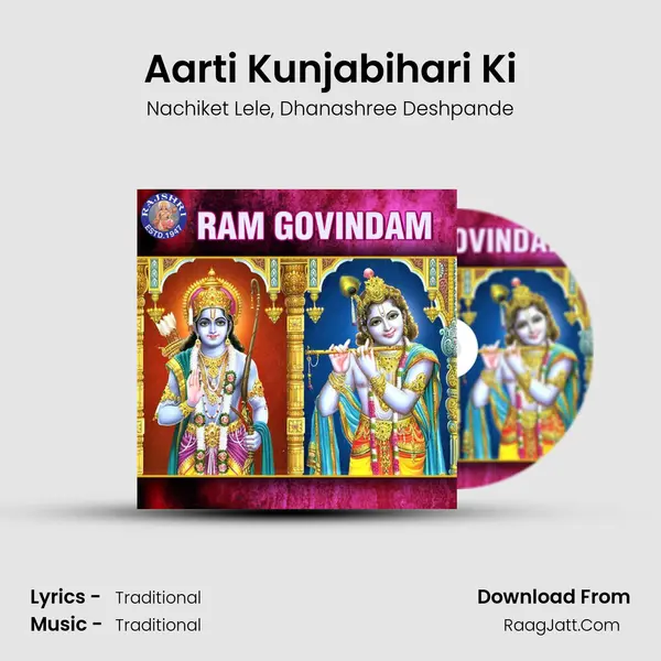 Aarti Kunjabihari Ki mp3 song