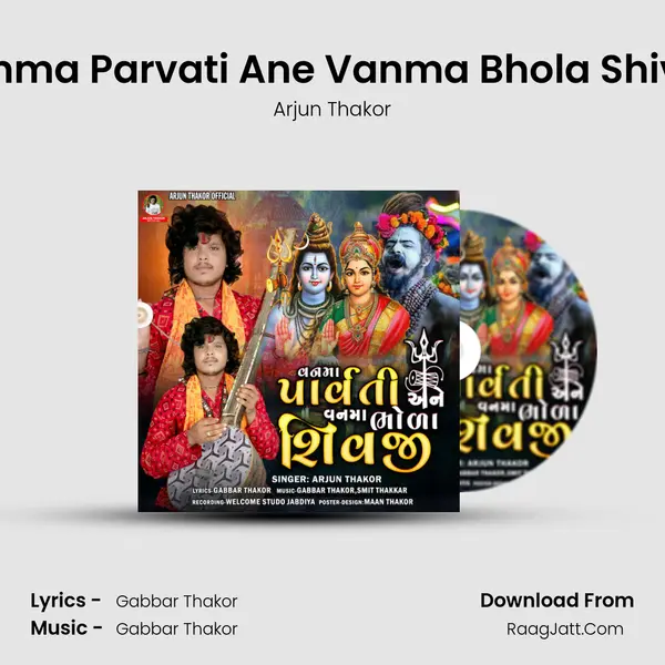 Vanma Parvati Ane Vanma Bhola Shivaji mp3 song