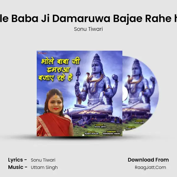 Bhole Baba Ji Damaruwa Bajae Rahe hain mp3 song