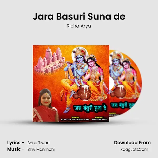 Jara Basuri Suna de mp3 song