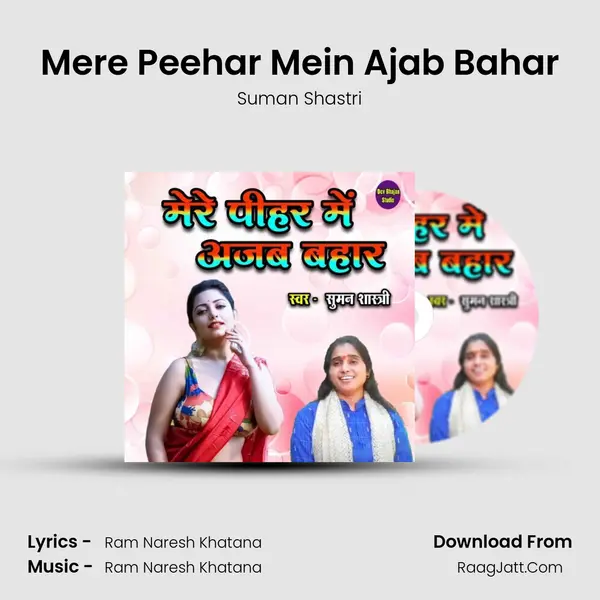 Mere Peehar Mein Ajab Bahar mp3 song